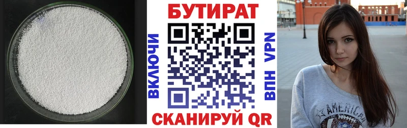 БУТИРАТ жидкий экстази  mega ссылка  маркетплейс какой сайт  закладки  Бикин 