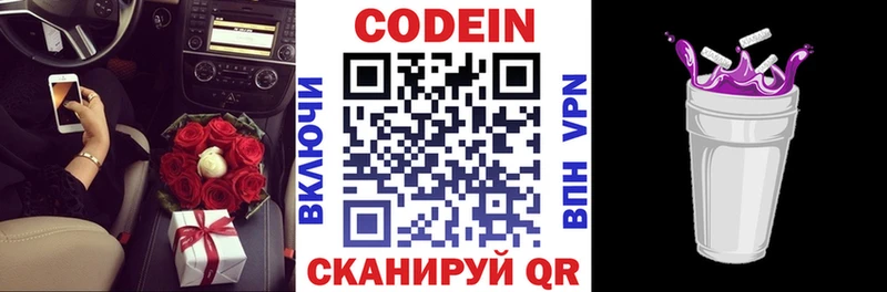 Кодеиновый сироп Lean Purple Drank  купить   Бикин 