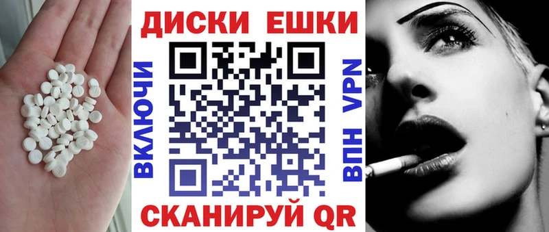 ЭКСТАЗИ круглые  Бикин 